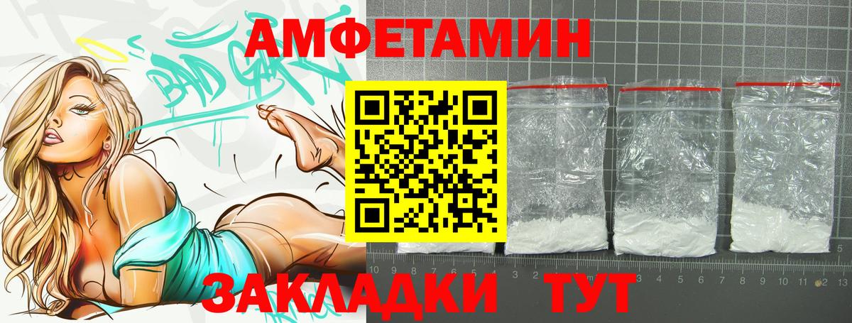 блэк спрут зеркало  АМФЕТАМИН  Алатырь  Вход с VPN  АМФЕТАМИН Premium 