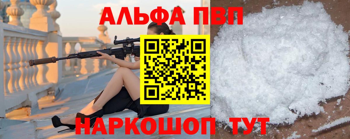 Alpha-PVP СК Алатырь