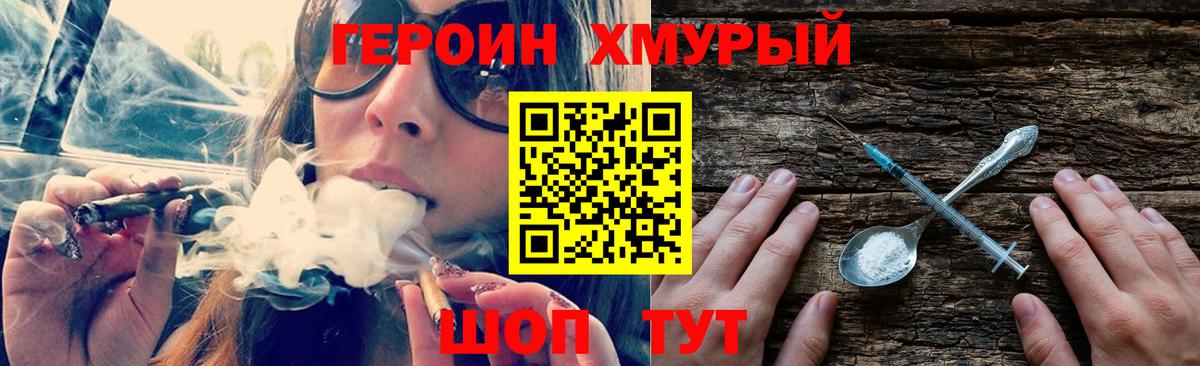 Героин белый  Вход с VPN  Алатырь 
