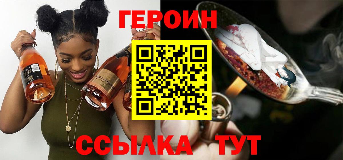 ГЕРОИН гречка Алатырь