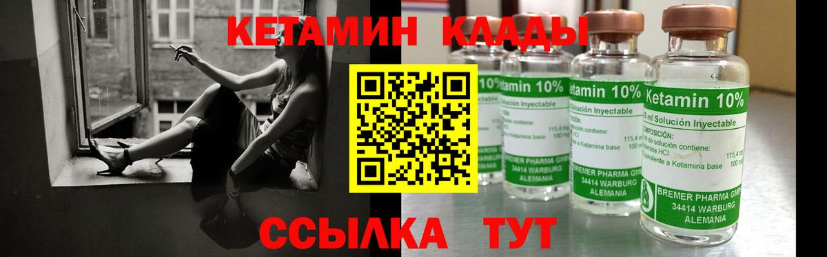 Алатырь  Кетамин ketamine  Вход с VPN 