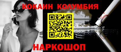 COCAINE Ногинск