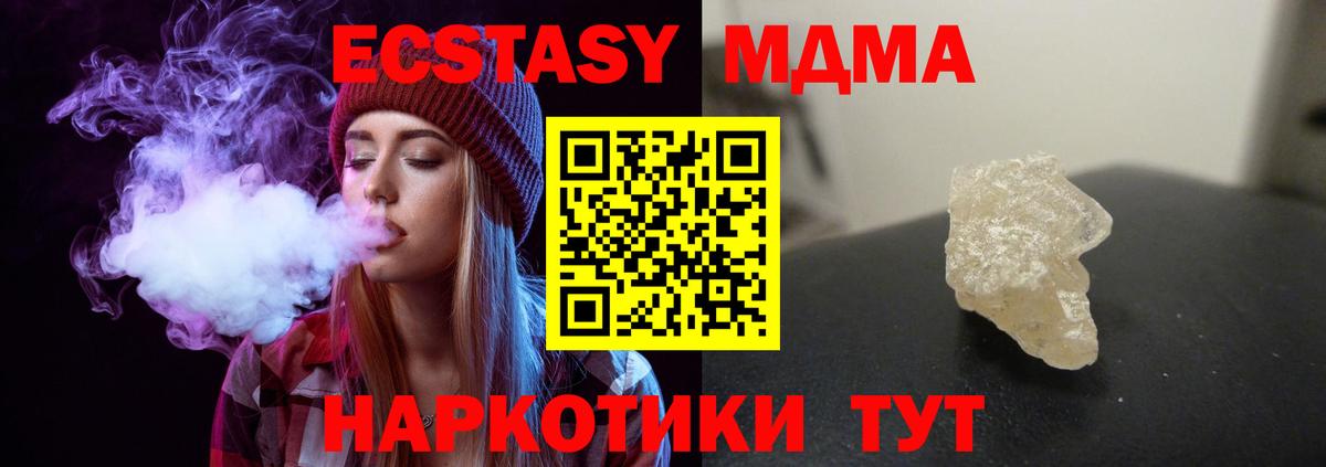 МДМА  MDMA crystal  Алатырь  Вход с VPN  МДМА crystal 