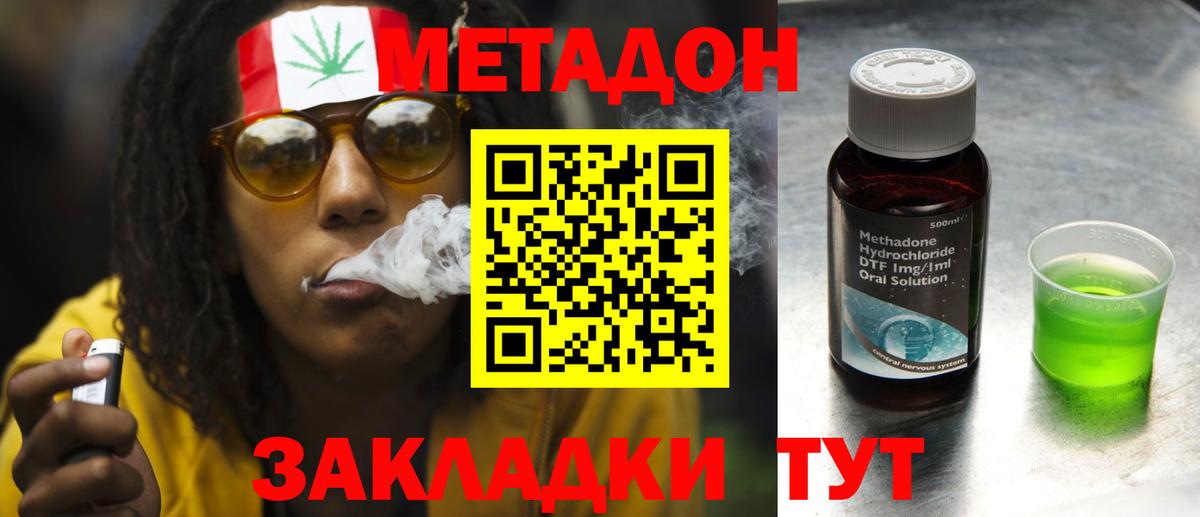 Метадон белоснежный Алатырь