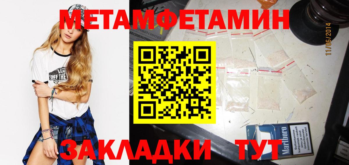 МЕТАМФЕТАМИН Декстрометамфетамин 99.9% Алатырь