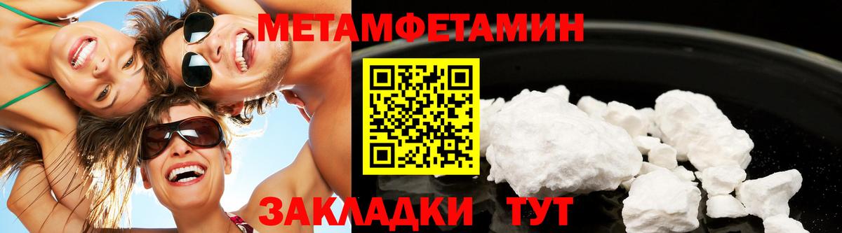 Первитин кристалл  Первитин  Алатырь  Вход с VPN 