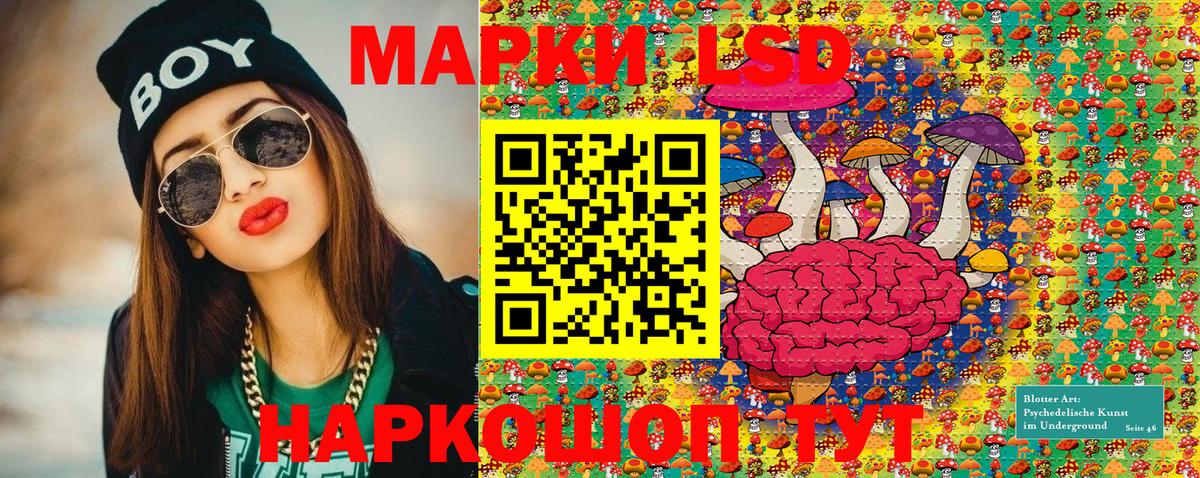 Наркотические марки 1,5мг Алатырь