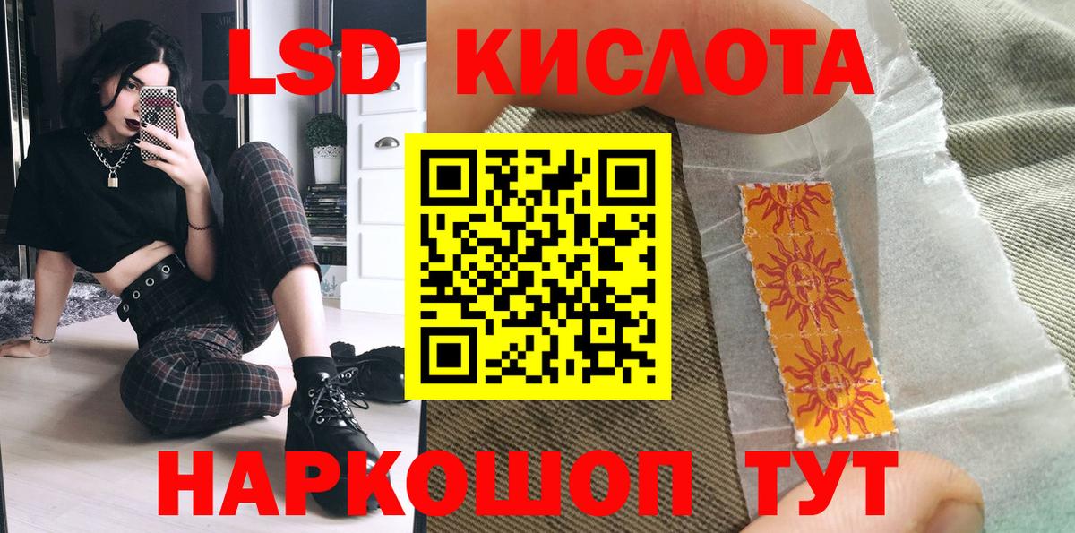 Алатырь  Наркотические марки 1500мкг  Вход с VPN 