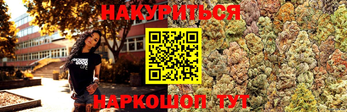 Бошки Шишки конопля Алатырь