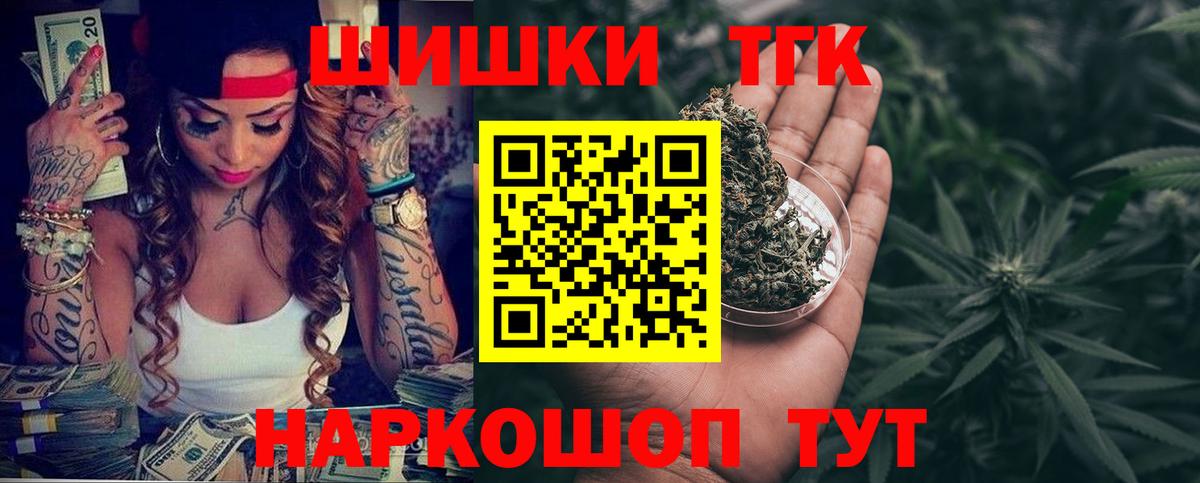 Каннабис Ganja  Вход с VPN  Алатырь  Шишки марихуана семена  Каннабис MAZAR 